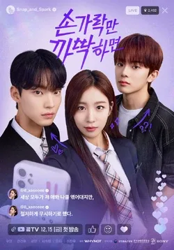 Snap and Spark (2023) โปสเตอร์