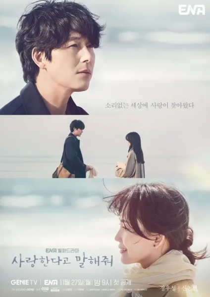Tell Me That You Love Me (2023) โปสเตอร์