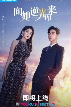 All of Her (2024) หนึ่งเดียวคือเธอ โปสเตอร์
