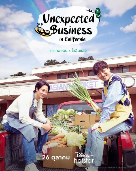 Unexpected Business in California (2023) โปสเตอร์