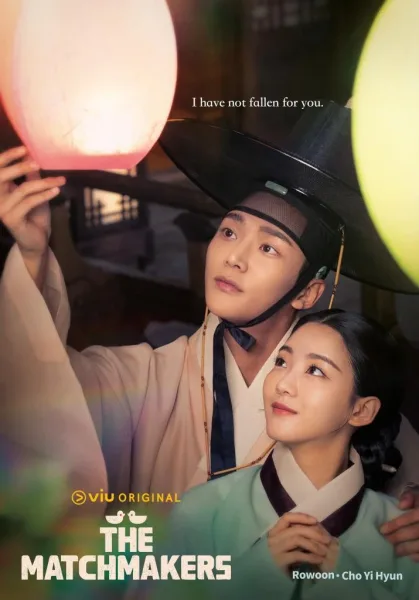 The Matchmakers (2023) แมตช์รัก สื่อใจ โปสเตอร์