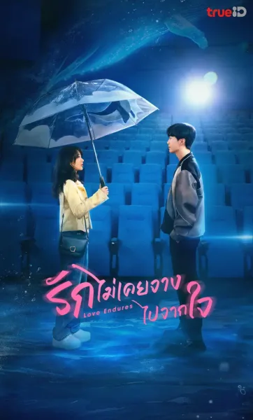 Love Endures (2024) รักไม่เคยจางไปจากใจ (ซับไทย) โปสเตอร์