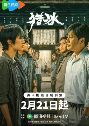 The Hunter (2024) โปสเตอร์