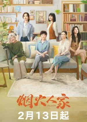 Islands (2024) โปสเตอร์