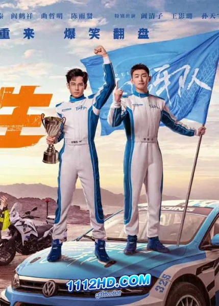 Pegasus (2024) วิถีเพกาซัส โปสเตอร์