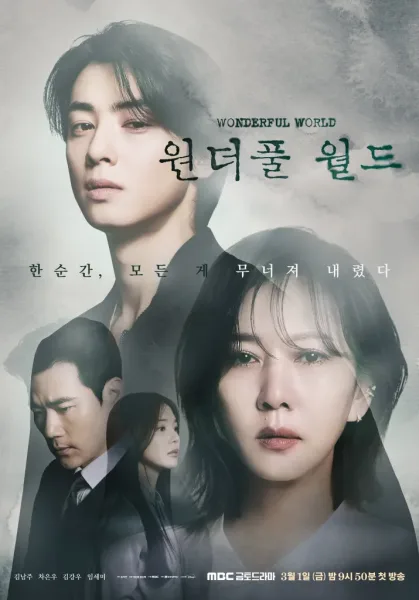 Wonderful World (2024) โปสเตอร์