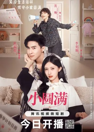 My Little Perfection (2024) มรสุมรักพลิกชะตาชีวิต โปสเตอร์