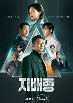 Blood Free (2024) โปสเตอร์