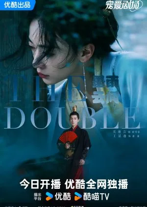 The Double (2024) มรสุมชีวิต (ซับไทย) โปสเตอร์