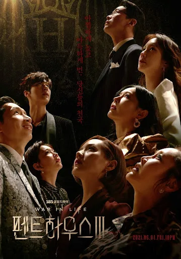 The Penthouse 1 เล่ห์แค้นเกมระฟ้า ซีซั่น 1 โปสเตอร์