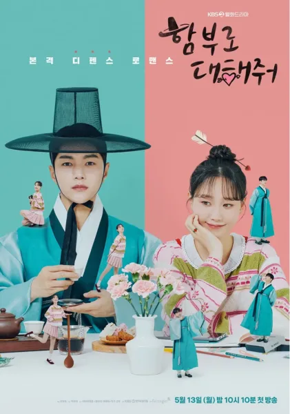 Dare To Love Me (2024) ท้ารักให้ฉ่ำปอด (ซับไทย) โปสเตอร์