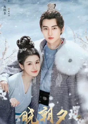 Jade’s Fateful Love (2024) ปาฏิหาริย์รักหยกวิเศษ โปสเตอร์