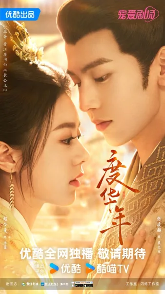 The Princess Royal (2024) องค์หญิงใหญ่ (ซับไทย) โปสเตอร์