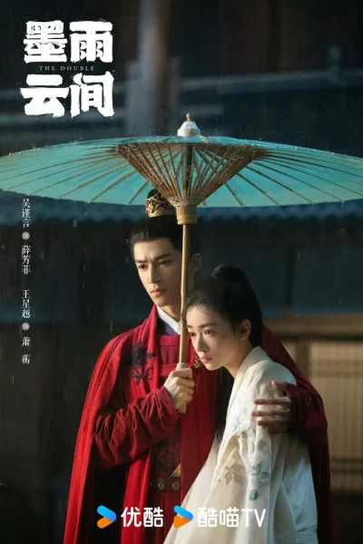 The Double (2024) มรสุมชีวิต โปสเตอร์