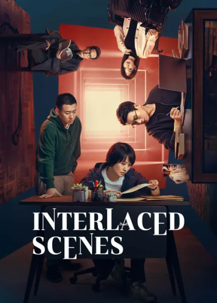 Interlaced Scenes (2024) คดีลับฉากทับซ้อน โปสเตอร์