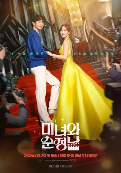 Beauty and Mr. Romantic (2024) โปสเตอร์