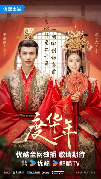 The Princess Royal (2024) องค์หญิงใหญ่ โปสเตอร์