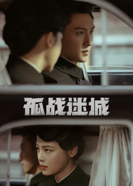 Lost Identity (2024) โปสเตอร์