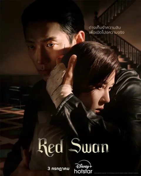 Red Swan (2024) โปสเตอร์