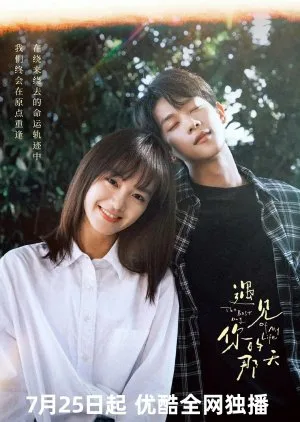 The Best Day of My Life (2024) โปสเตอร์