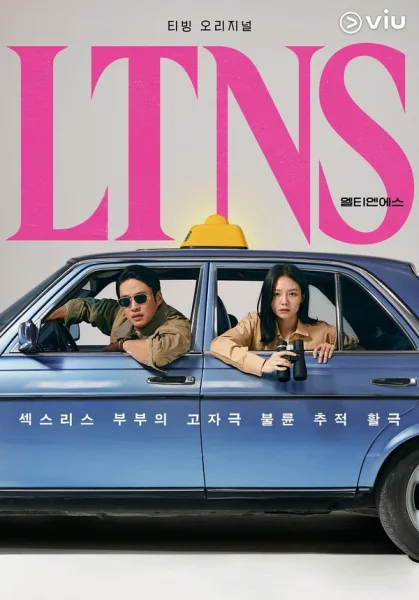 LTNS โปสเตอร์