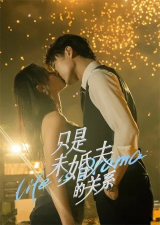 ซีรี่ย์จีน Life is Drama สัญญาหัวใจให้เธอ (2024) โปสเตอร์