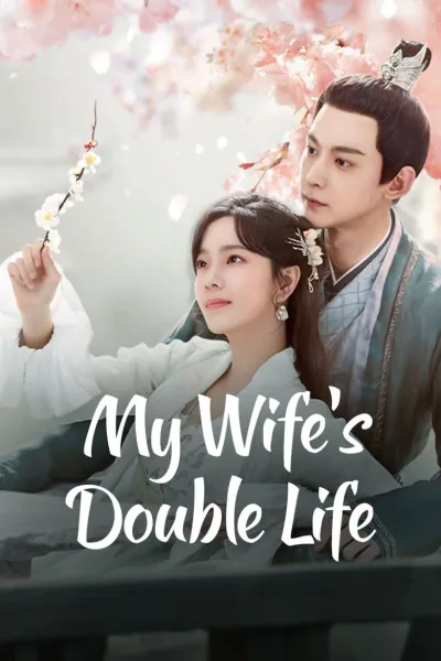 My Wife’s Double Life (2024) ร่างที่สองของภรรยาสุดแสบ (ซับไทย) โปสเตอร์