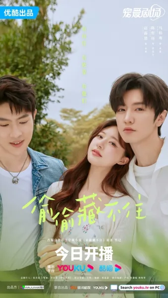 Hidden Love (2023) แอบรักให้เธอรู้ โปสเตอร์