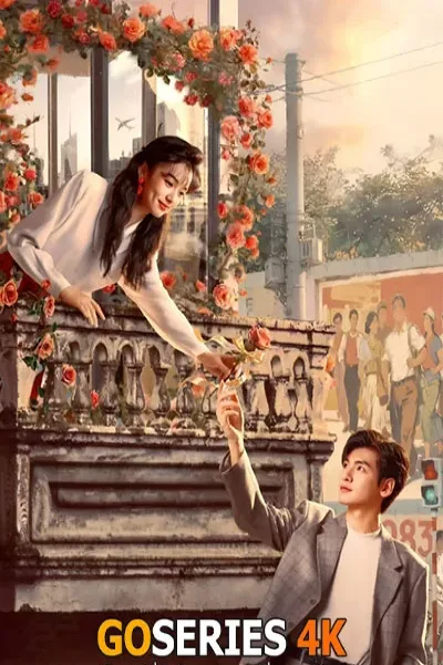 ดูซีรี่ย์ Dream of Golden Years ยุคทองของคนมีฝัน (2026) โปสเตอร์