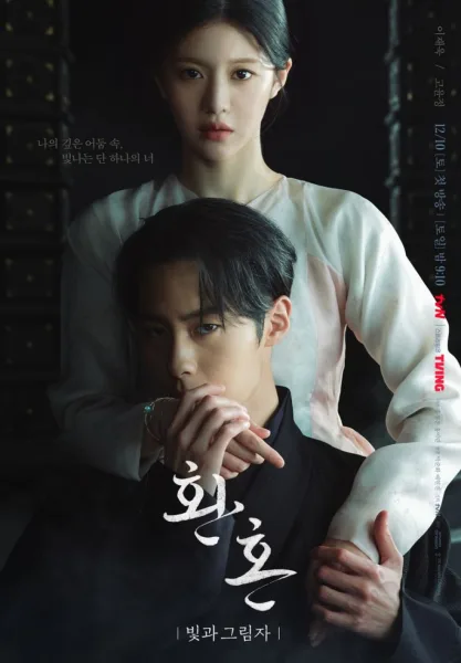 Alchemy of Souls Season 2 (2022) เล่นแร่แปรวิญญาณ ภาค 2 โปสเตอร์