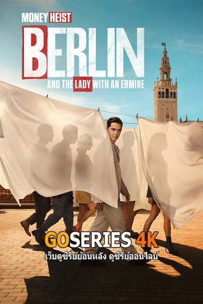ดูซีรี่ย์ BERLIN AND THE LADY WITH AN ERMINE เบอร์ลินกับภาพเขียนของดาวินชี (2026) โปสเตอร์