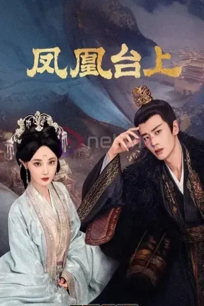 ดูซีรี่ย์ Love And Crown รักเหนือบัลลังก์ (2025) โปสเตอร์