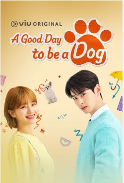 A Good Day To Be A Dog (2023) จูบรักปลดล็อก โปสเตอร์
