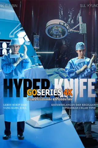 ซีรี่ย์ Hyper Knife (2025) โปสเตอร์