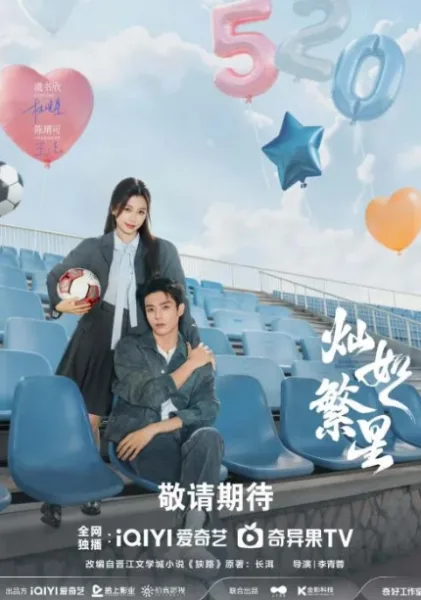 ดูซีรี่ย์ Road To Success ดาวประกายพร่างพรายฝัน (2026) โปสเตอร์