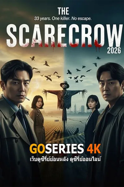 ดูซีรี่ย์ออนไลน์ The Scarecrow หุ่นลวงเชือด (2026) พากย์ไทย/ซับไทย G4 โปสเตอร์