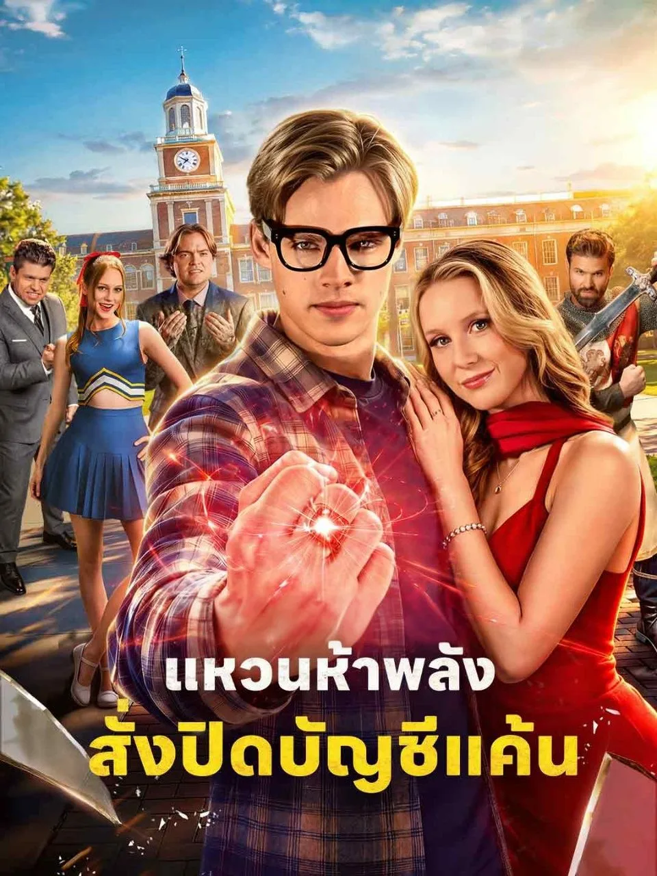 แหวนห้าพลังสั่งปิดบัญชีแค้น โปสเตอร์