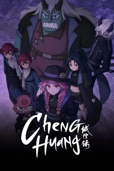 Cheng Huang Lu (Chenghuang) พงศาวดารแห่งเมืองเทพ โปสเตอร์