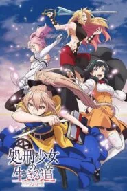Shokei Shoujo no Virgin Road เวอร์จินโร้ด เพชฌฆาตสาวบนเส้นทางพิสุทธิ์ โปสเตอร์