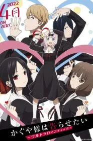 Kaguya-sama wa Kokurasetai: Ultra Romantic (ภาค3) โปสเตอร์