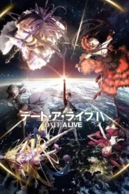 Date A Live IV พิชิตรัก พิทักษ์โลก (ภาค4) โปสเตอร์