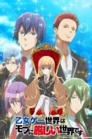 Otome Game Sekai wa Mob ni Kibishii Sekai desu ชีวิตตัวประกอบอย่างตูช่างอยู่ยากเมื่ออยู่ในโลกเกมจีบหนุ่ม โปสเตอร์
