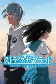 Strike the Blood Final สายเลือดแท้ที่สี่ (ภาค5) โปสเตอร์