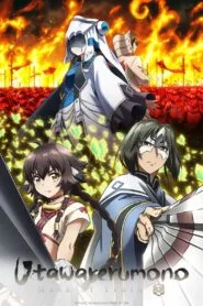 Utawarerumono Futari no Hakuoro (ภาค3) โปสเตอร์