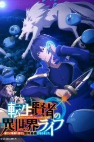 Tensei Kenja no Isekai Life เกิดใหม่ไปเป็นปราชญ์แกร่ง โปสเตอร์