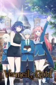 Kinsou no Vermeil เวอร์มีลแห่งเวทสีทอง โปสเตอร์