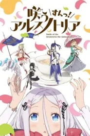 Warau Arsnotoria Sun! โปสเตอร์