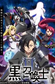 Kuro no Shoukanshi นักอัญเชิญทมิฬ โปสเตอร์