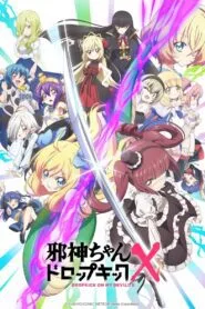 Jashin-chan Dropkick X (ภาค3) โปสเตอร์