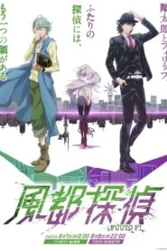 Fuuto Tantei ยอดนักสืบแห่งฟูโตะ โปสเตอร์
